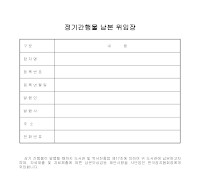 정기간행물 납본 위임장 정기간행물 납본 위임장